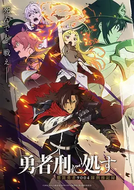 纸上迷城 漫画改编番剧全集